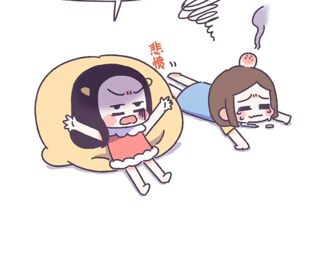 《牛轰轰日志》第40话 为什么没有男生追我？ 第17页