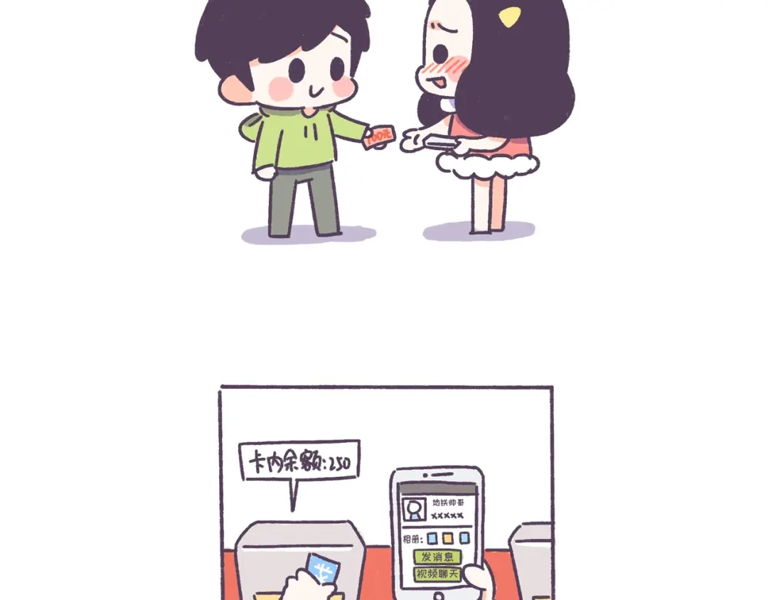 《牛轰轰日志》第41话 只要你会撩！ 第21页