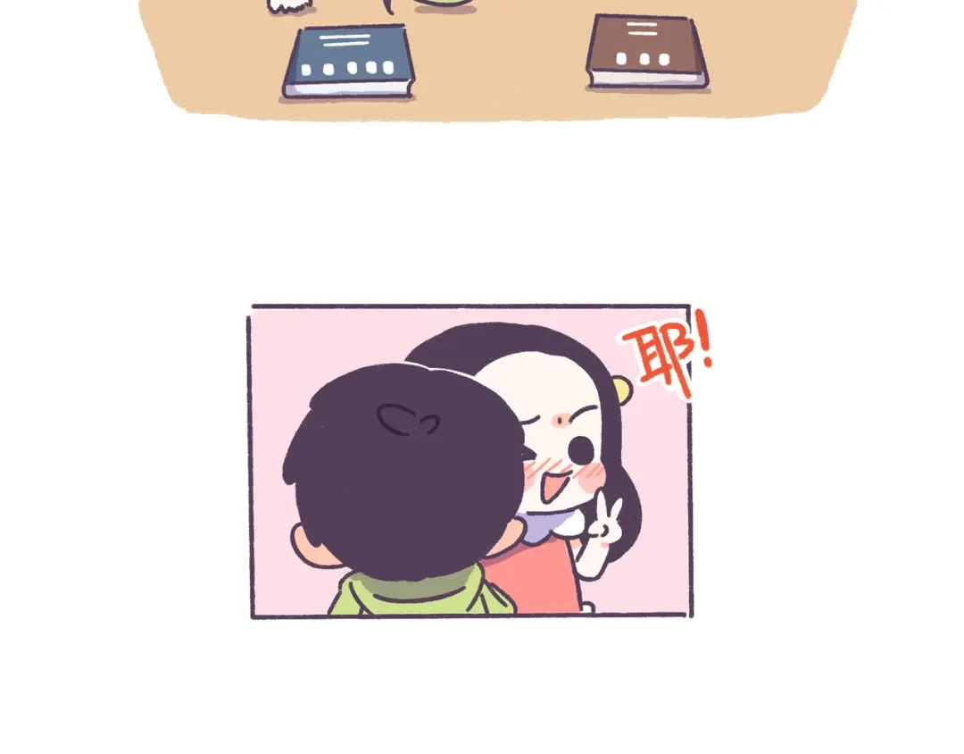 《牛轰轰日志》第41话 只要你会撩！ 第15页