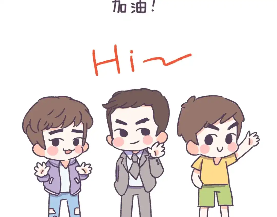 《牛轰轰日志》第41话 只要你会撩！ 第24页