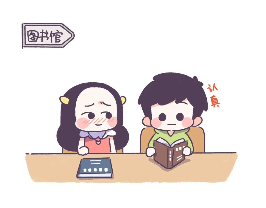 《牛轰轰日志》第41话 只要你会撩！ 第11页