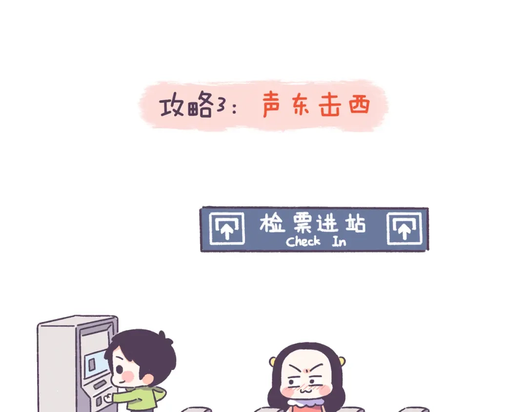 《牛轰轰日志》第41话 只要你会撩！ 第17页
