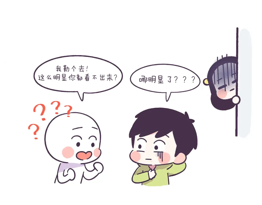 《牛轰轰日志》第42话 我暗恋的够明显了吧！ 第17页