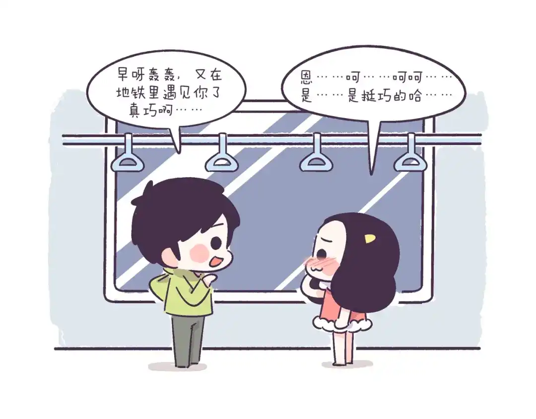 《牛轰轰日志》第42话 我暗恋的够明显了吧！ 第5页