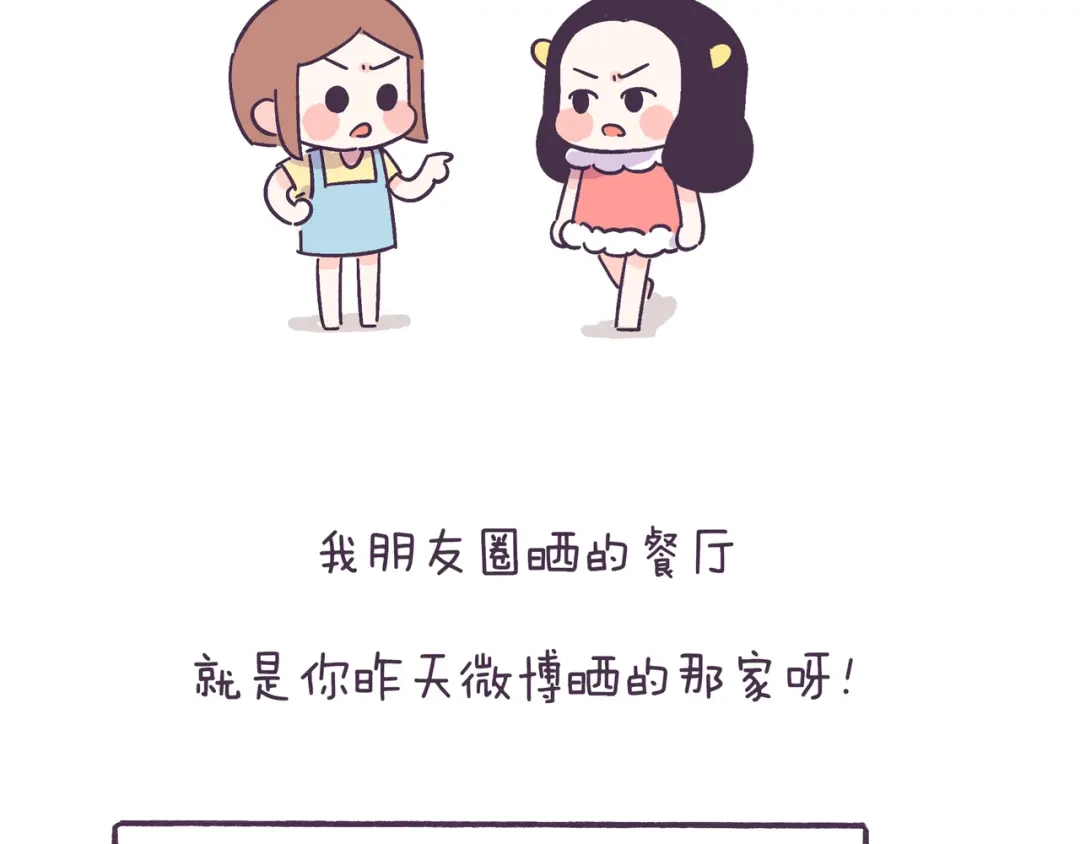 《牛轰轰日志》第42话 我暗恋的够明显了吧！ 第9页