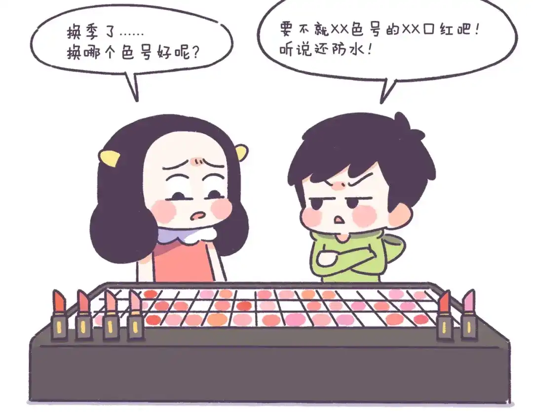 《牛轰轰日志》第43话 男票要出轨你知道吗？ 第17页