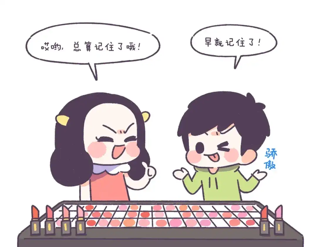 《牛轰轰日志》第43话 男票要出轨你知道吗？ 第15页