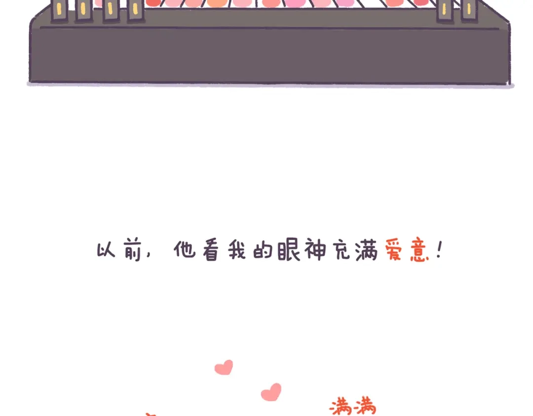 《牛轰轰日志》第43话 男票要出轨你知道吗？ 第19页