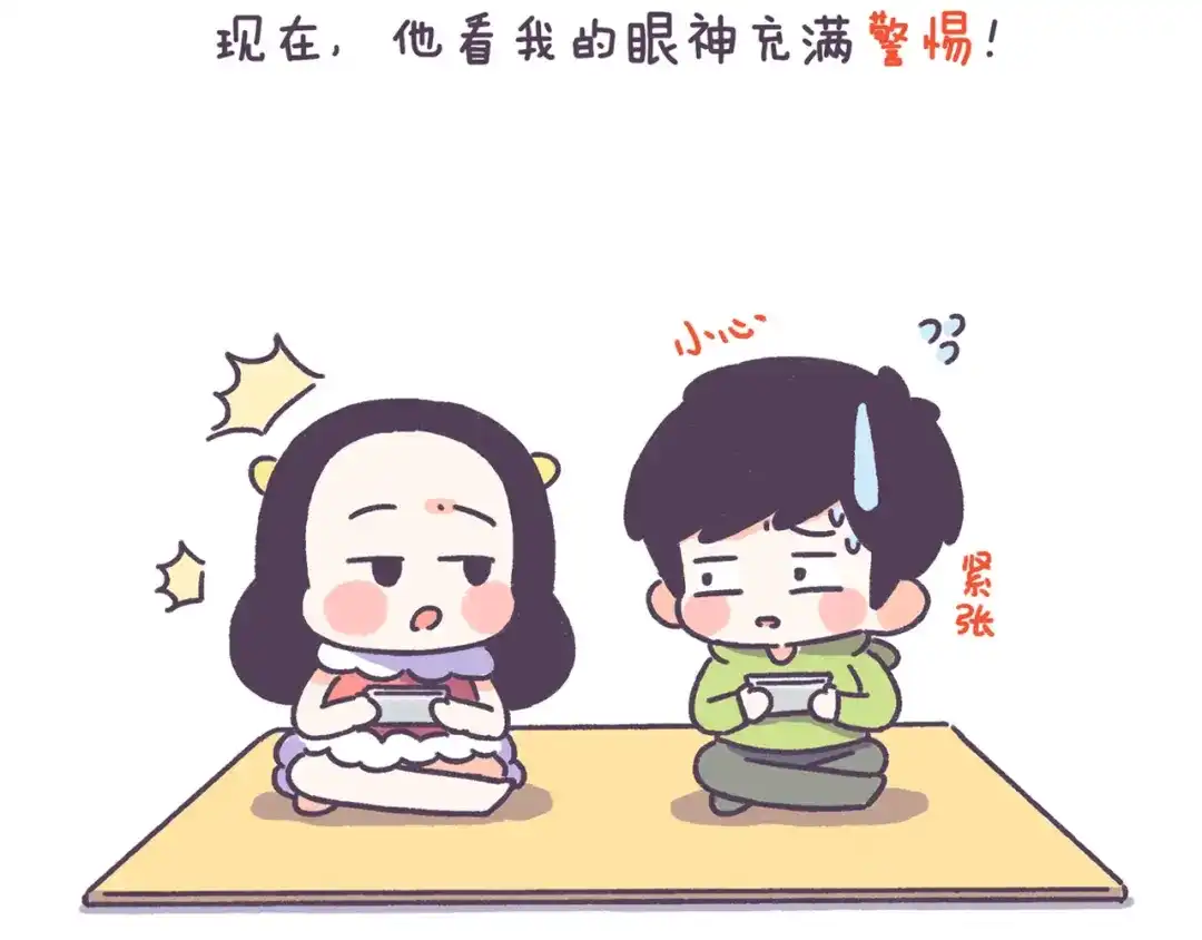 《牛轰轰日志》第43话 男票要出轨你知道吗？ 第21页