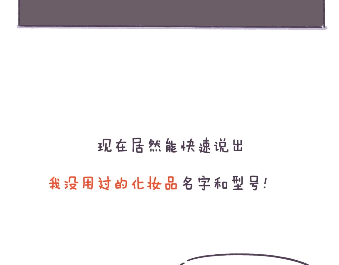 《牛轰轰日志》第43话 男票要出轨你知道吗？ 第16页