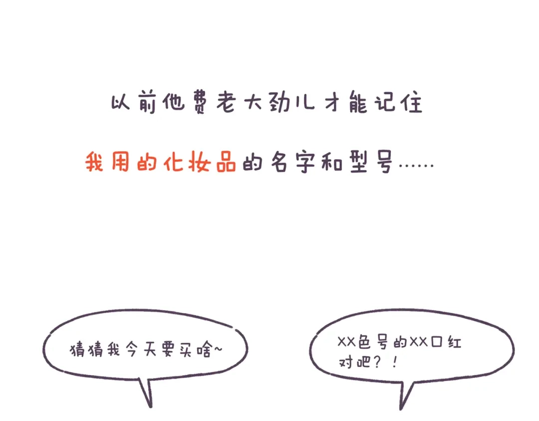 《牛轰轰日志》第43话 男票要出轨你知道吗？ 第13页