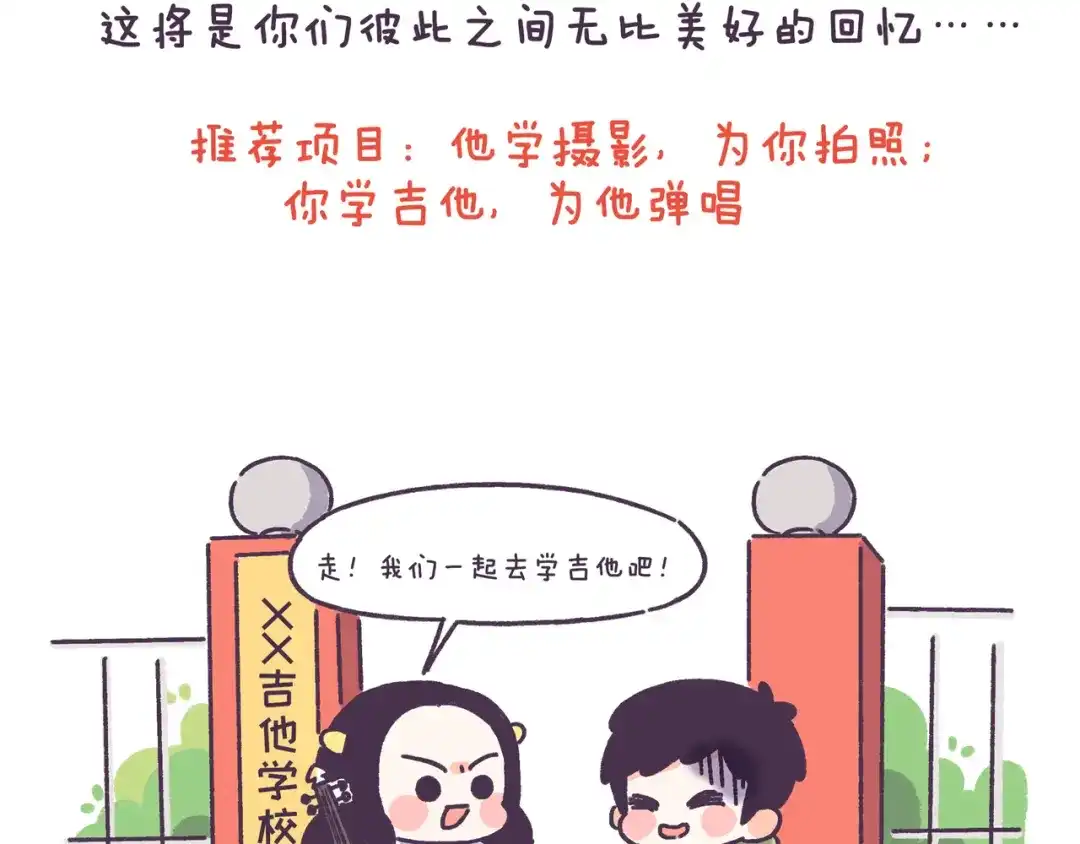 《牛轰轰日志》第44话 找女票就只会干这事？ 第14页