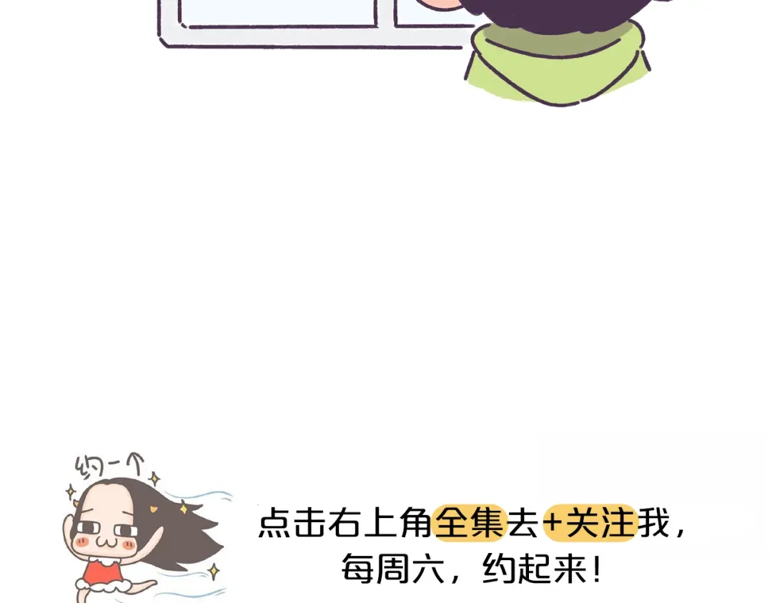 《牛轰轰日志》第44话 找女票就只会干这事？ 第20页