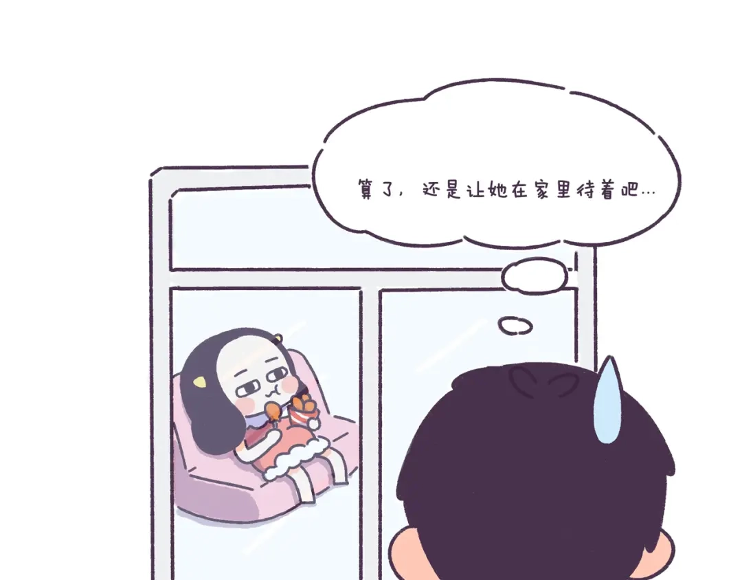 《牛轰轰日志》第44话 找女票就只会干这事？ 第19页