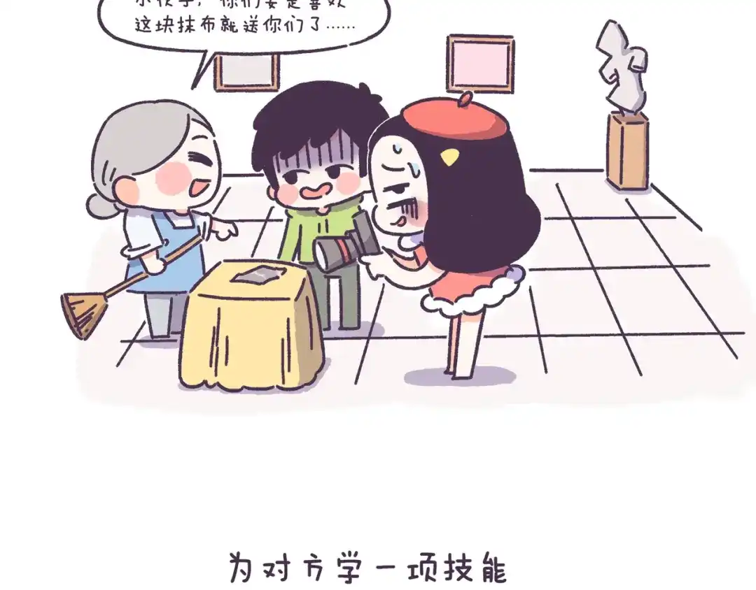 《牛轰轰日志》第44话 找女票就只会干这事？ 第13页