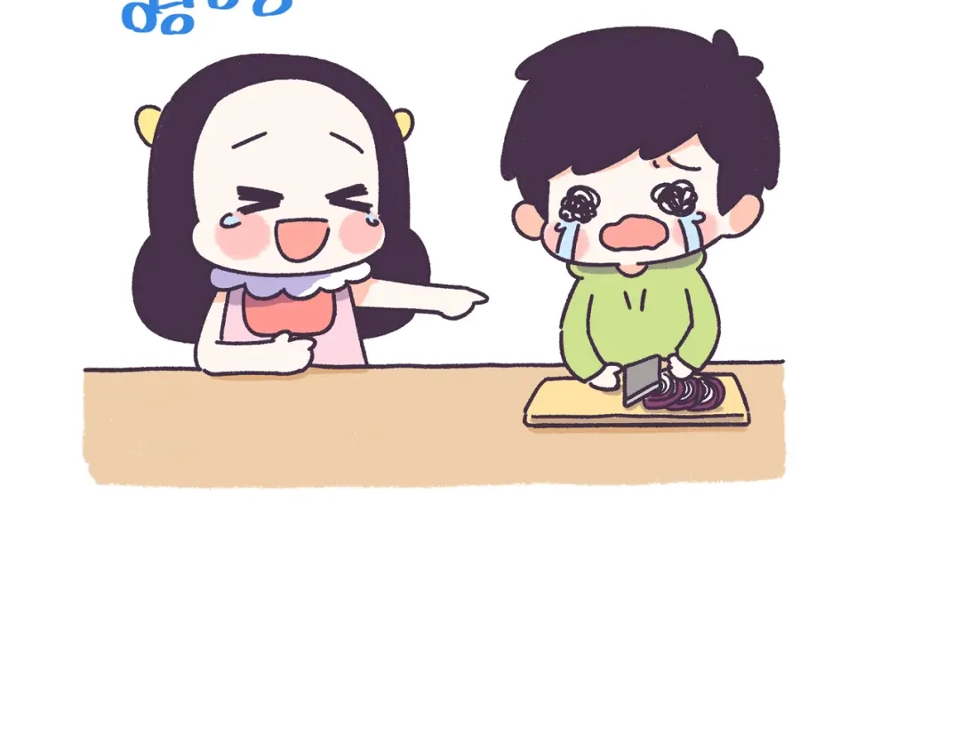 《牛轰轰日志》第45话 弄哭男朋友的体验 第24页