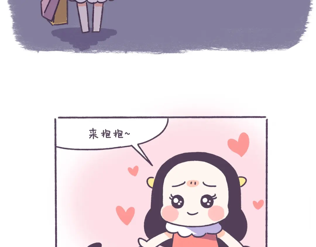 《牛轰轰日志》第46话 有个超粘人的男朋友 第19页