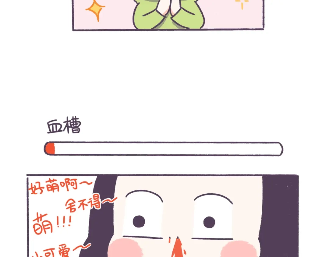 《牛轰轰日志》第46话 有个超粘人的男朋友 第25页
