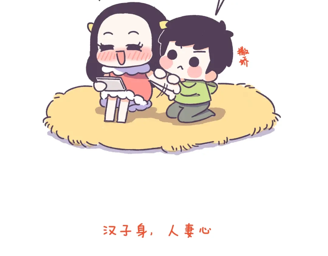 《牛轰轰日志》第46话 有个超粘人的男朋友 第12页