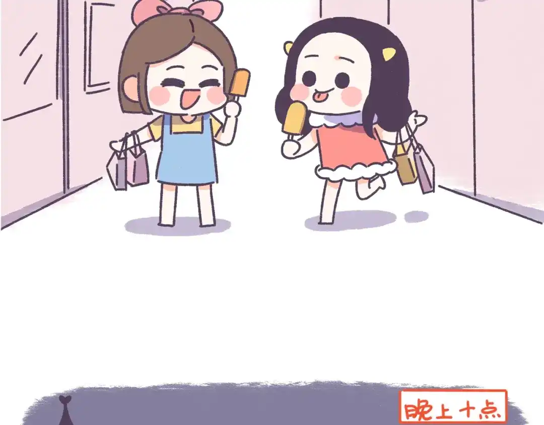 《牛轰轰日志》第46话 有个超粘人的男朋友 第16页