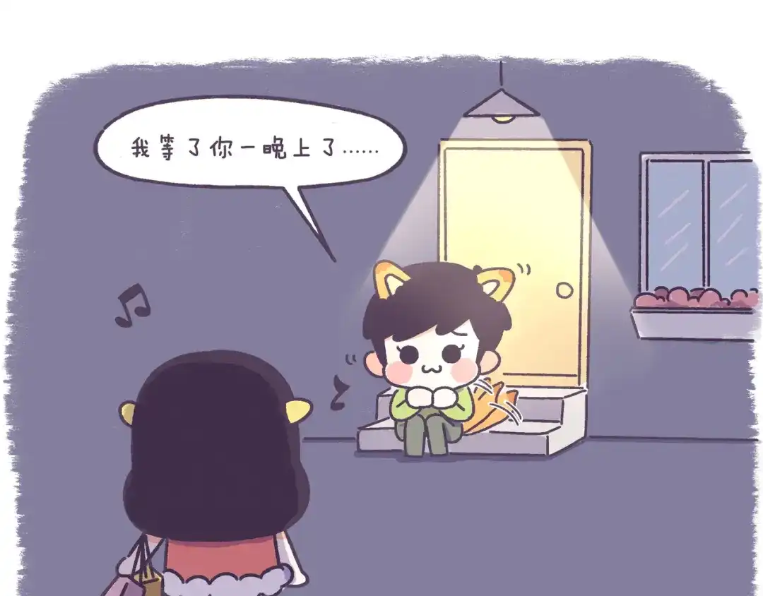 《牛轰轰日志》第46话 有个超粘人的男朋友 第18页