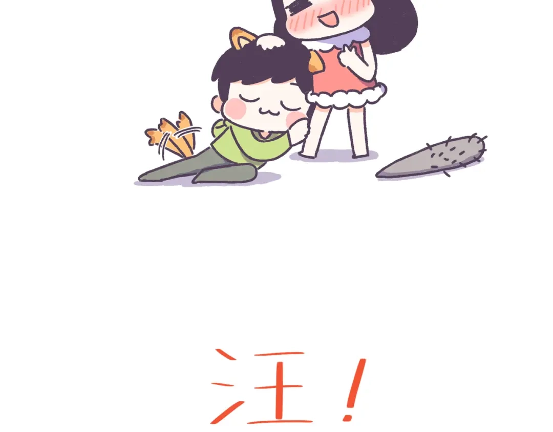 《牛轰轰日志》第46话 有个超粘人的男朋友 第27页