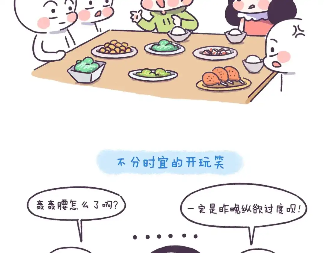 《牛轰轰日志》第47话 男生被嫌弃的行为！ 第15页