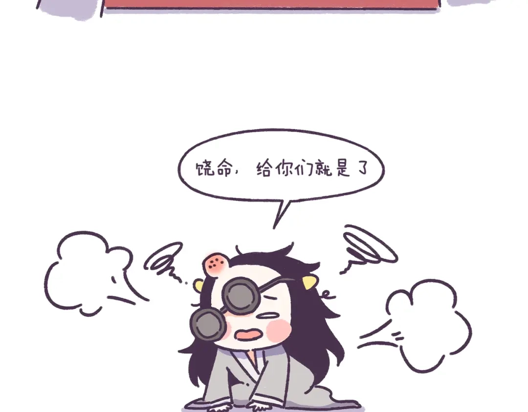 《牛轰轰日志》第47话 男生被嫌弃的行为！ 第24页