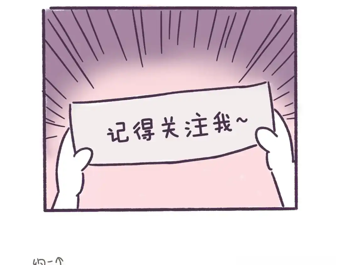 《牛轰轰日志》第47话 男生被嫌弃的行为！ 第28页