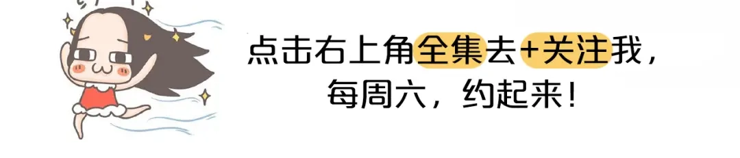 《牛轰轰日志》第47话 男生被嫌弃的行为！ 第29页