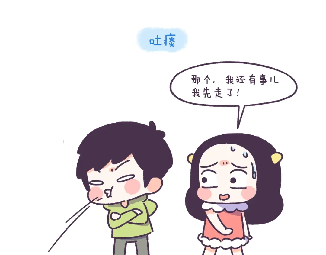 《牛轰轰日志》第47话 男生被嫌弃的行为！ 第5页