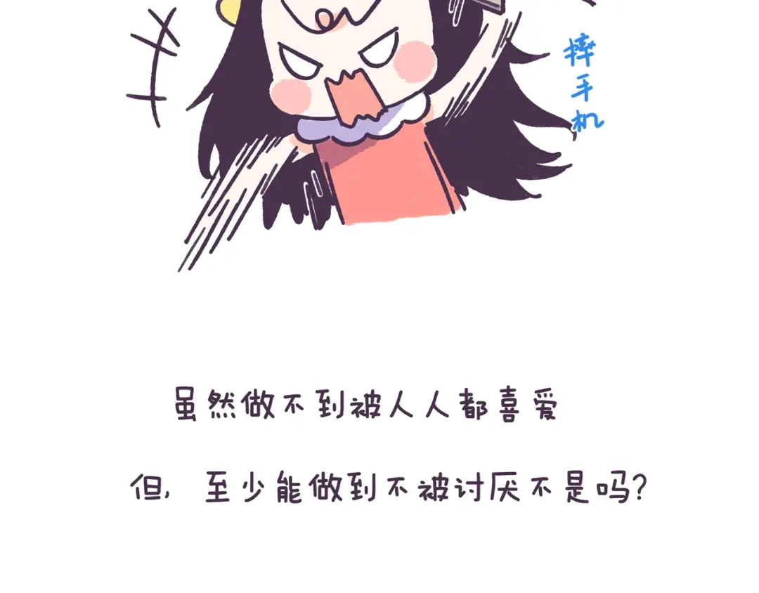 《牛轰轰日志》第47话 男生被嫌弃的行为！ 第22页