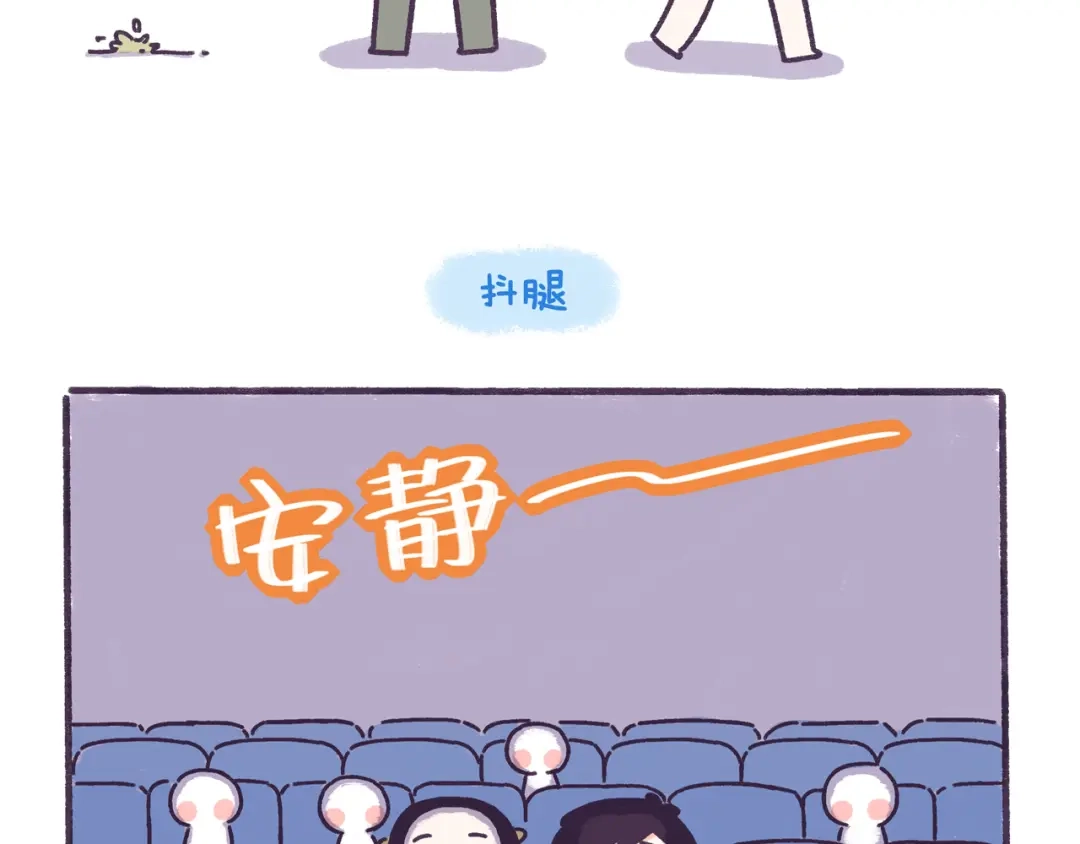 《牛轰轰日志》第47话 男生被嫌弃的行为！ 第6页