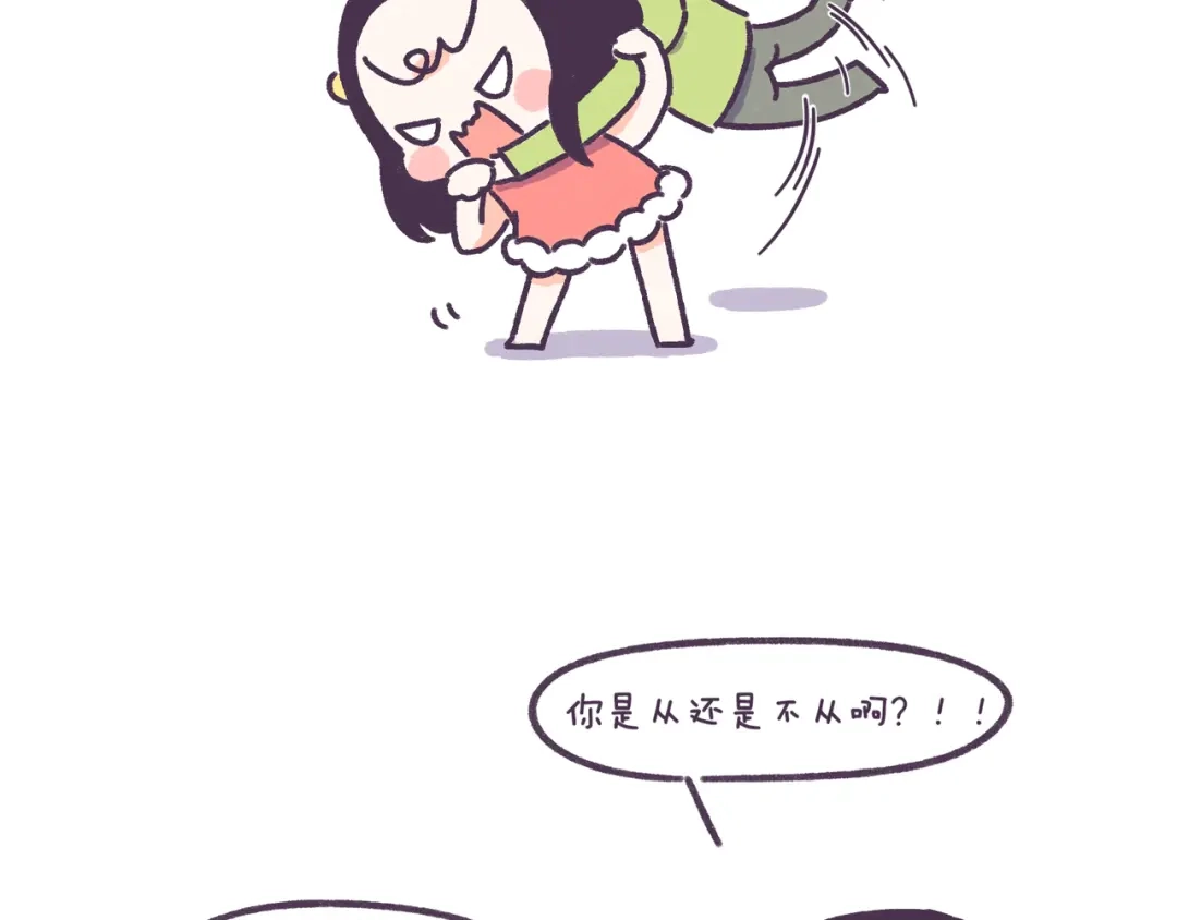 《牛轰轰日志》第48话 倒追男生的女生 第29页