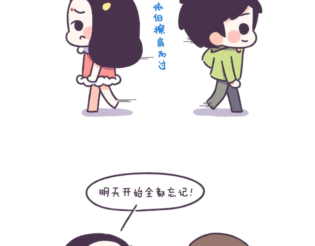 《牛轰轰日志》第48话 倒追男生的女生 第15页