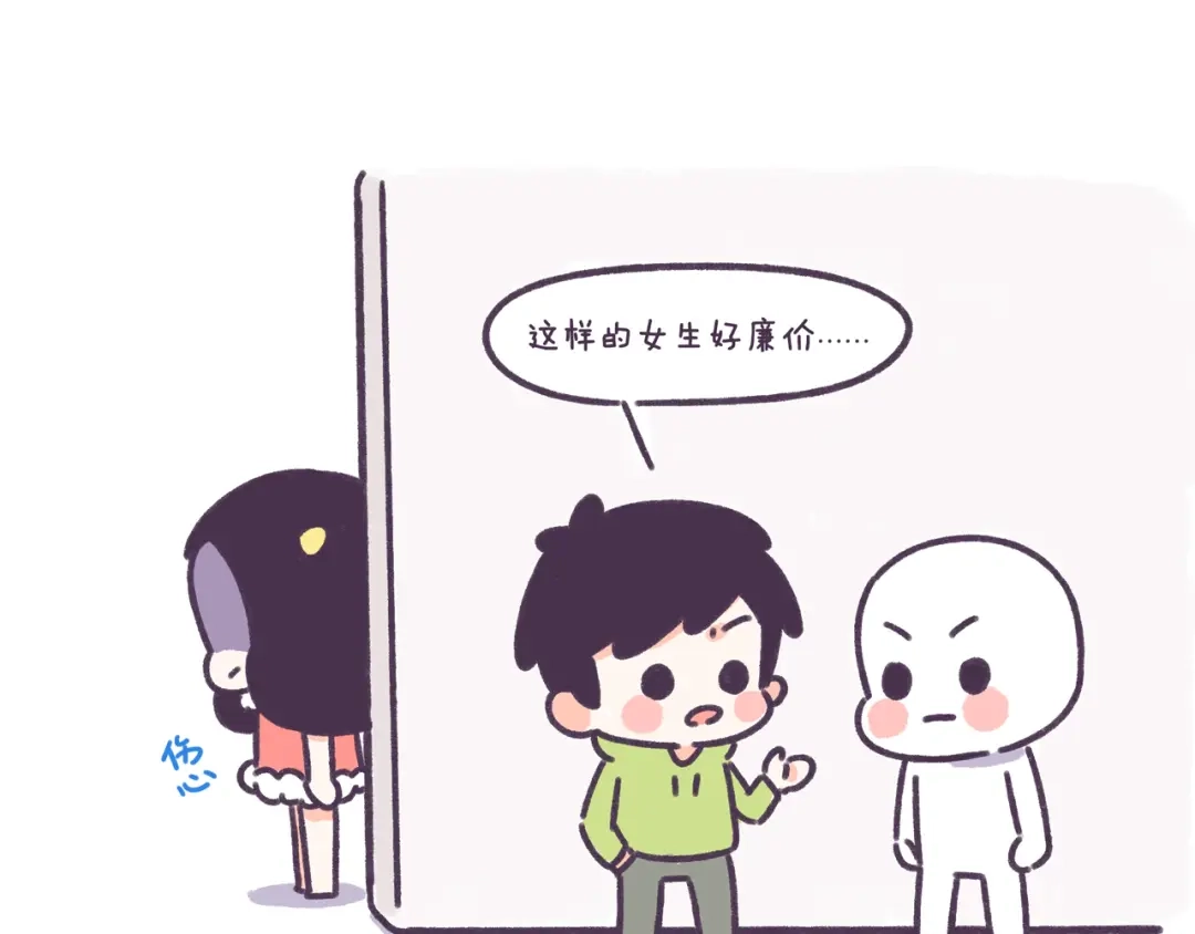 《牛轰轰日志》第48话 倒追男生的女生 第6页