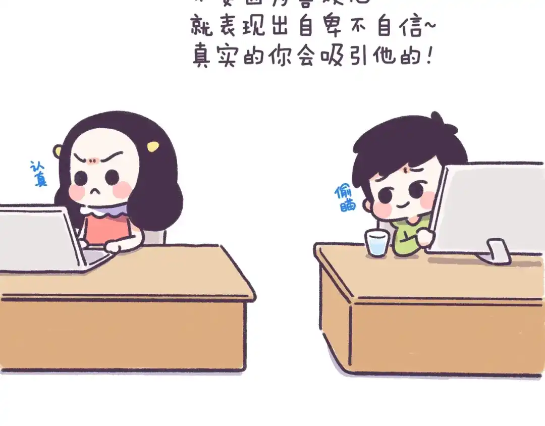《牛轰轰日志》第48话 倒追男生的女生 第9页