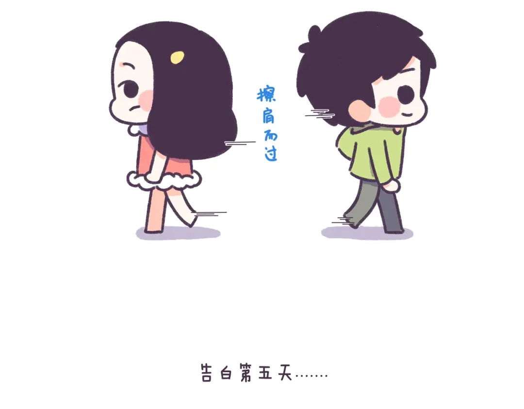 《牛轰轰日志》第48话 倒追男生的女生 第13页