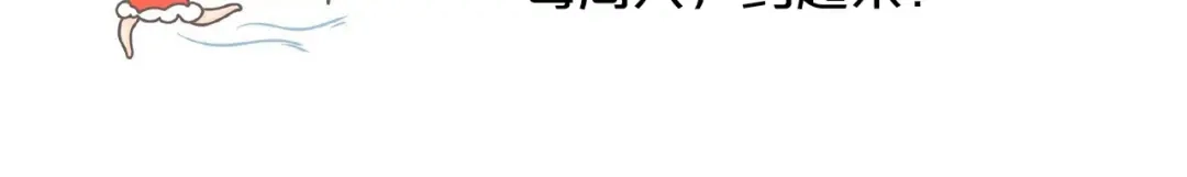 《牛轰轰日志》第49话 第一次见面的作死行为 第17页