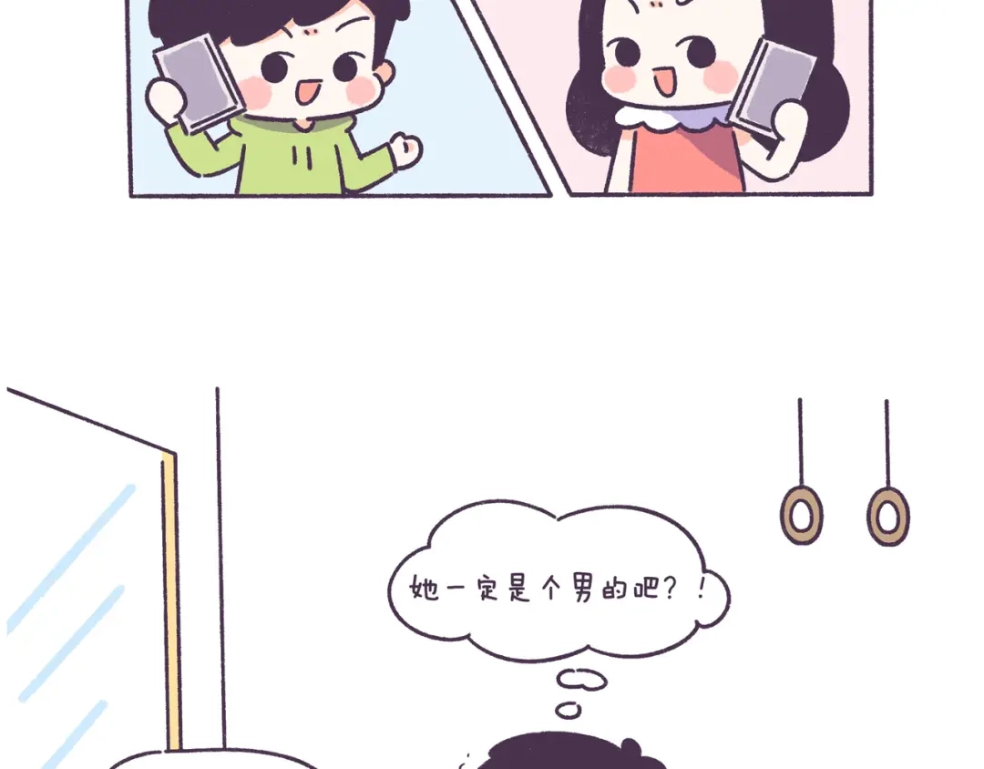 《牛轰轰日志》第50话 女生需要注意的行为 第6页