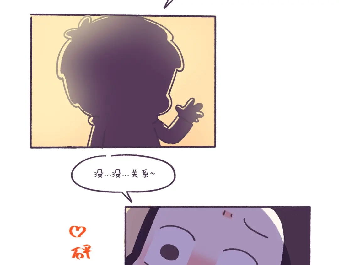 《牛轰轰日志》第50话 女生需要注意的行为 第35页