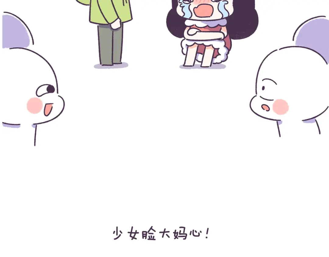 《牛轰轰日志》第50话 女生需要注意的行为 第10页
