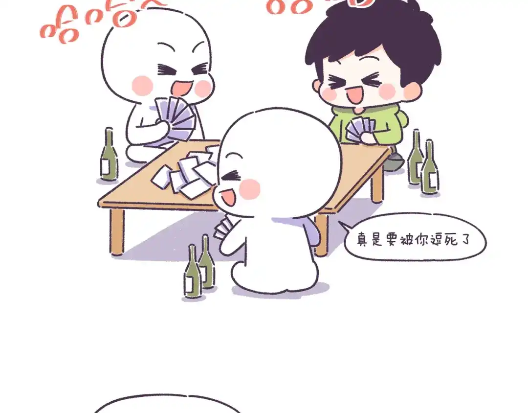 《牛轰轰日志》第51话 男生对女生的喜欢行为 第4页