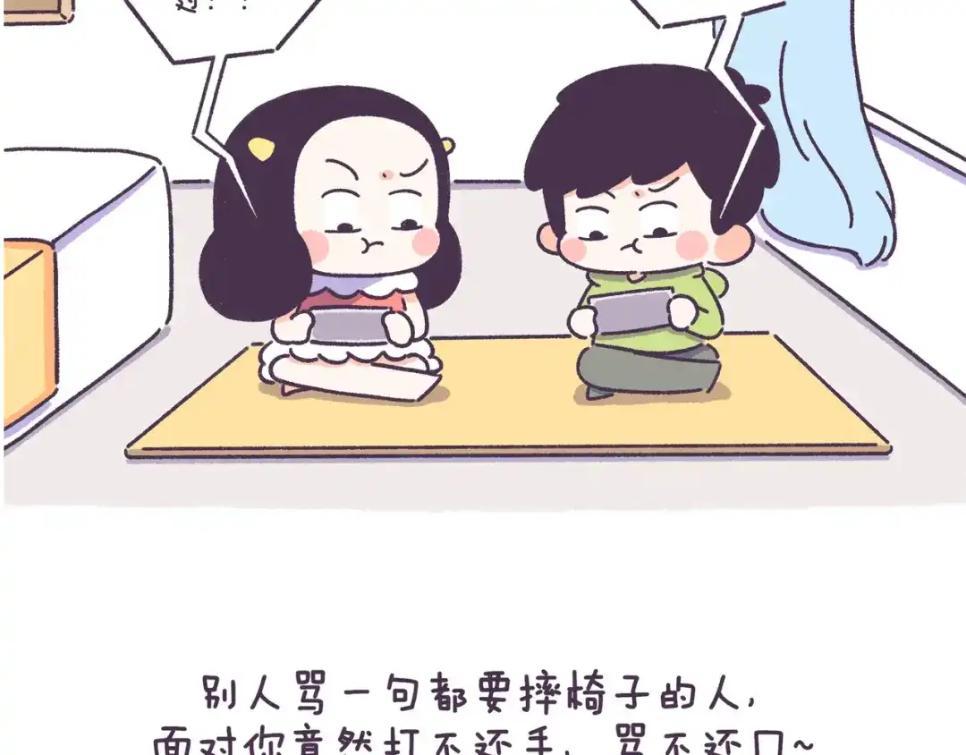 《牛轰轰日志》第51话 男生对女生的喜欢行为 第12页