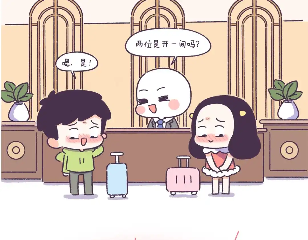 《牛轰轰日志》第51话 男生对女生的喜欢行为 第9页