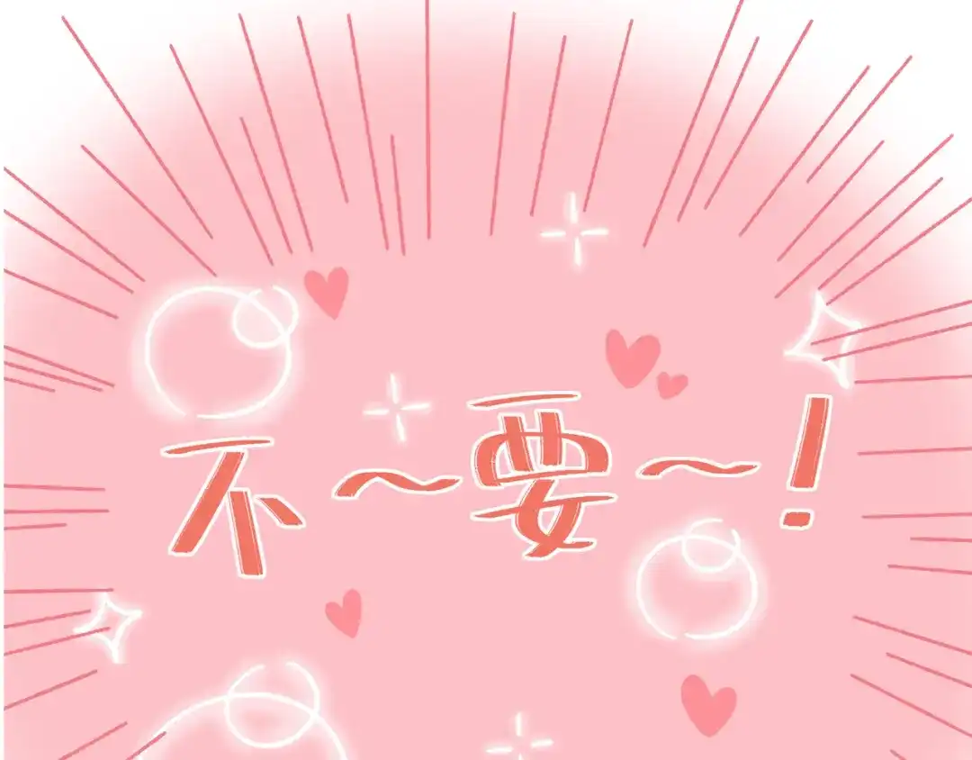 《牛轰轰日志》第51话 男生对女生的喜欢行为 第10页