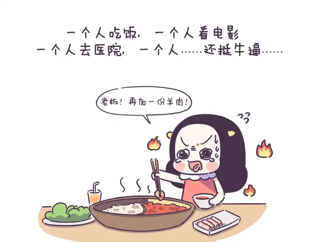 《牛轰轰日志》第52话 干物女你还没当够吗？ 第18页