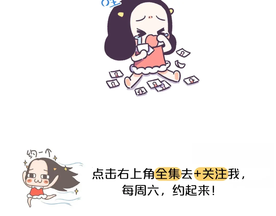 《牛轰轰日志》第54话 长得显老的体验 第19页