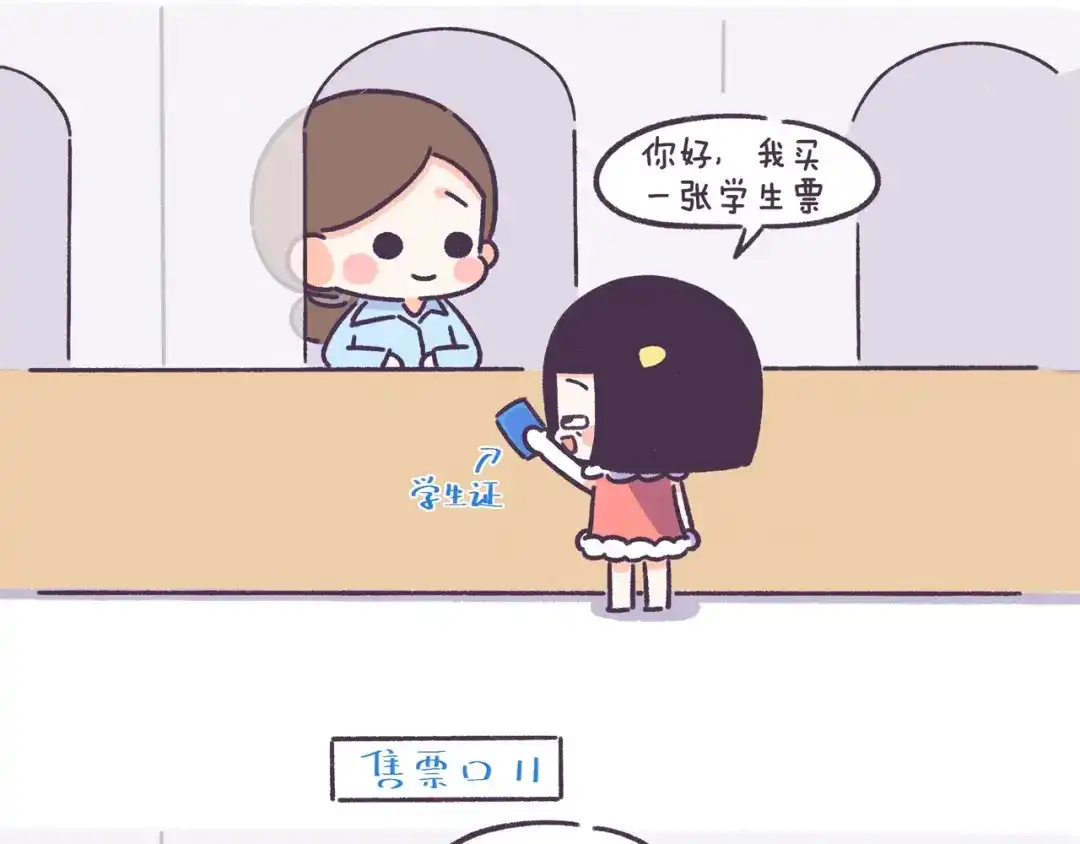 《牛轰轰日志》第54话 长得显老的体验 第4页