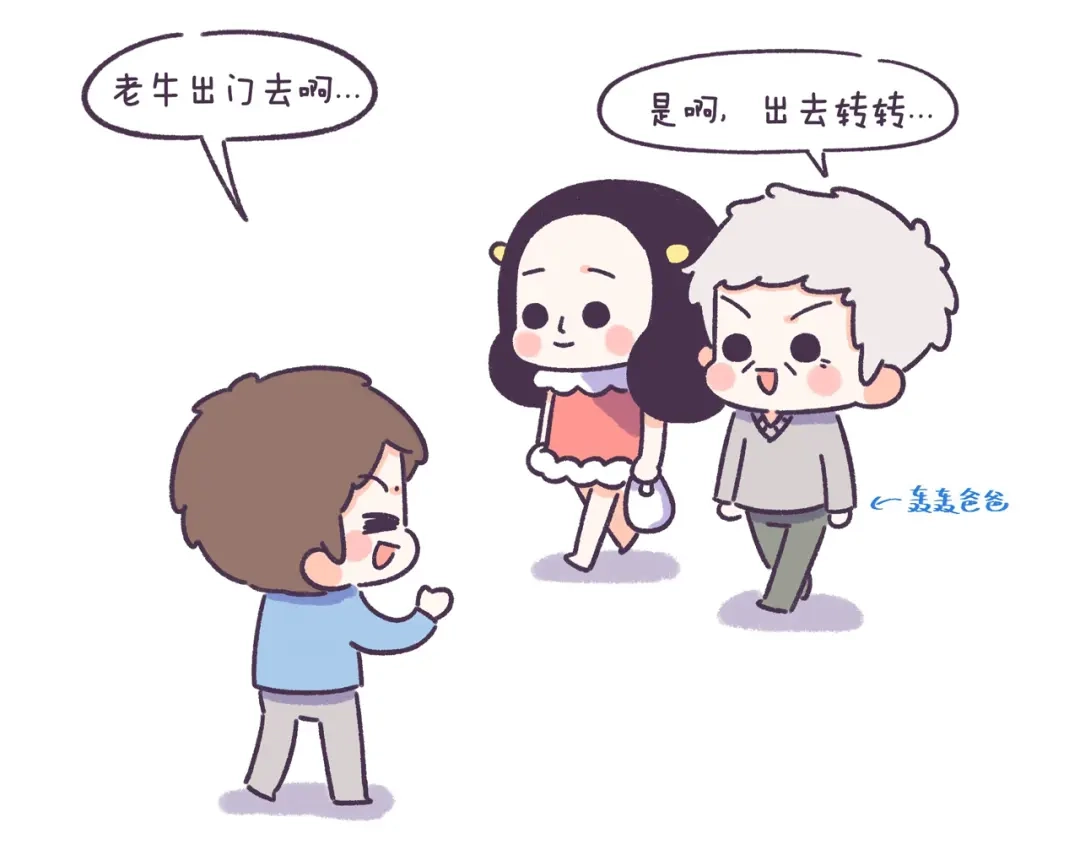 《牛轰轰日志》第54话 长得显老的体验 第8页